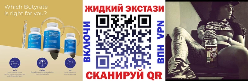 купить наркотик  Островной  блэк спрут вход  Бутират BDO 33% 