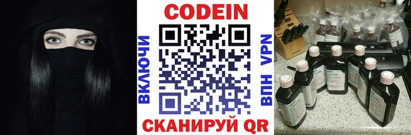 Codein Purple Drank  Островной 