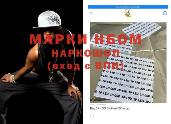 стафф Волосово