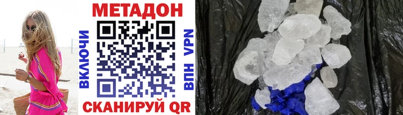 МЕТАДОН белоснежный Островной